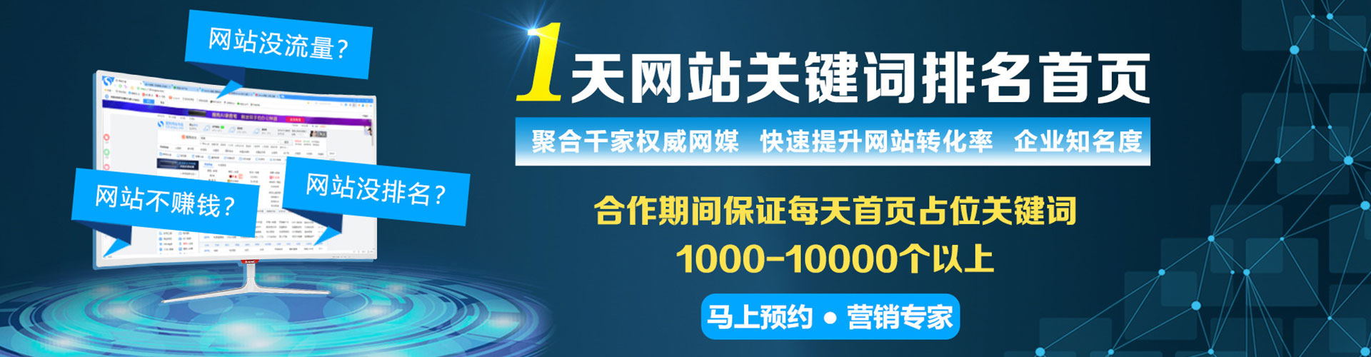 三重百度推广